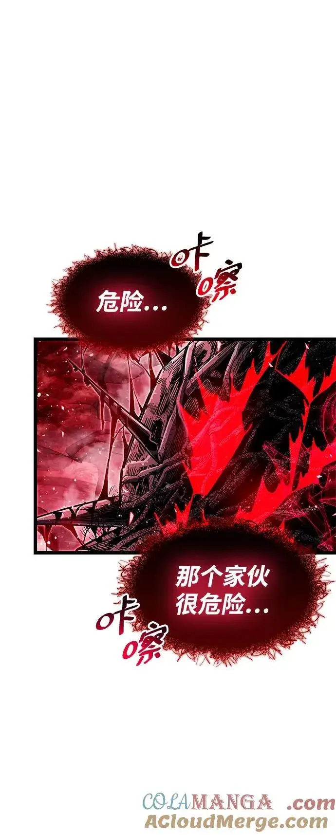 漫画《隐瞒黑历史的玩家》第51话第21张图