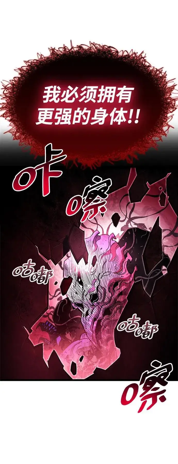 漫画《隐瞒黑历史的玩家》第51话第22张图