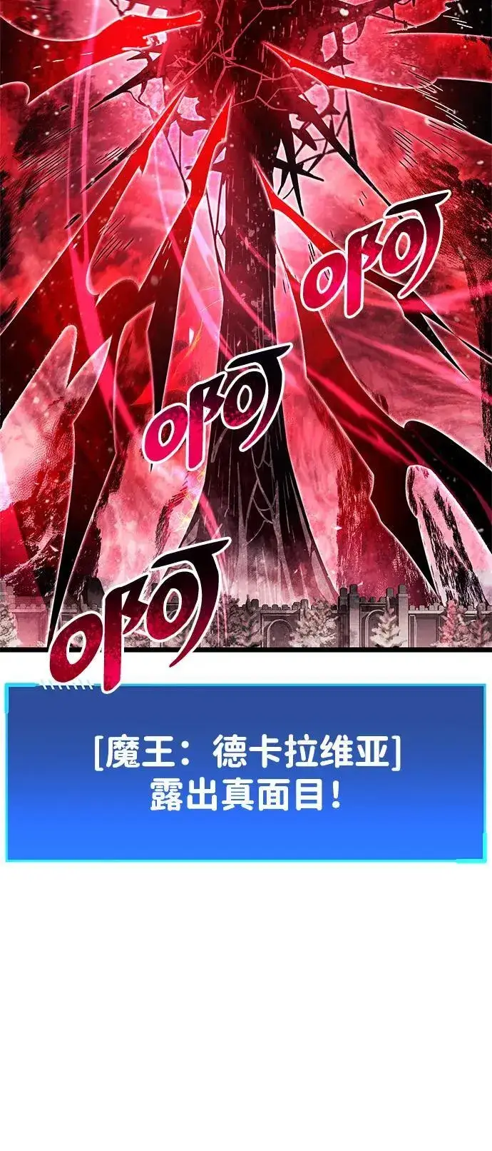漫画《隐瞒黑历史的玩家》第51话第24张图