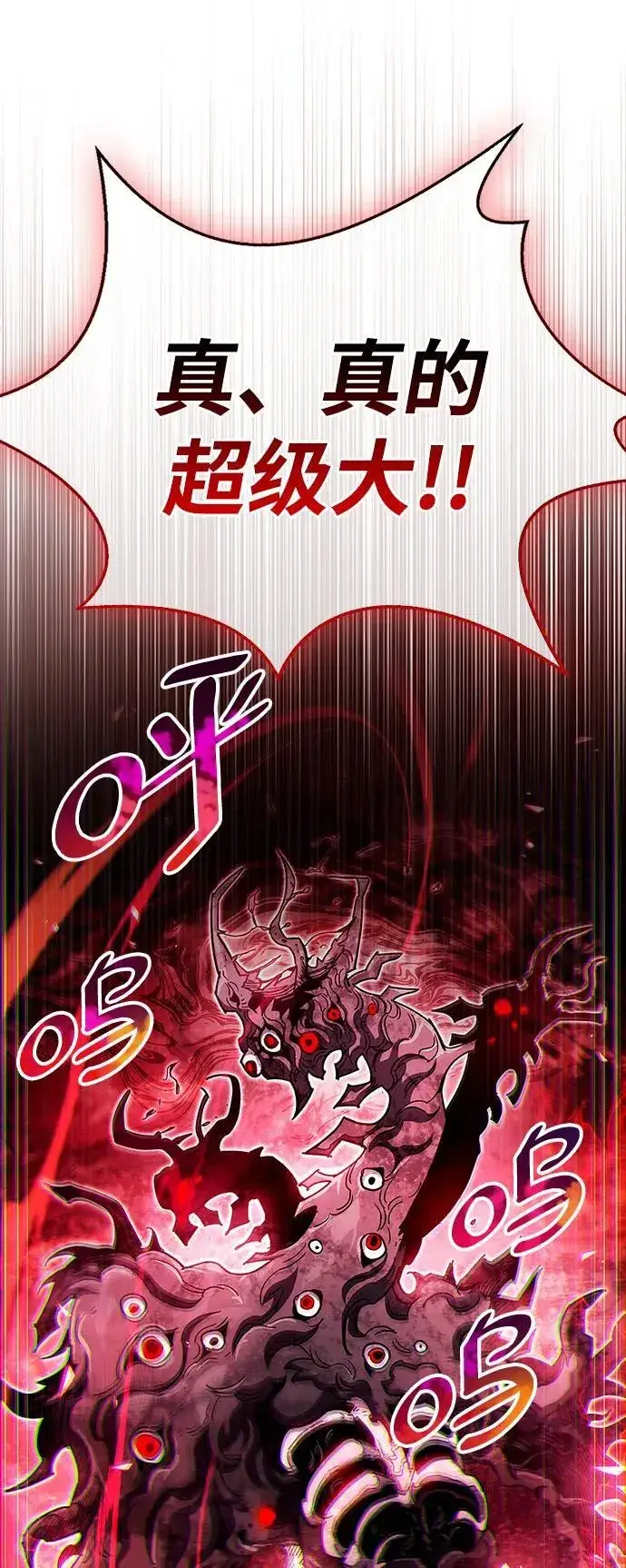 漫画《隐瞒黑历史的玩家》第51话第27张图