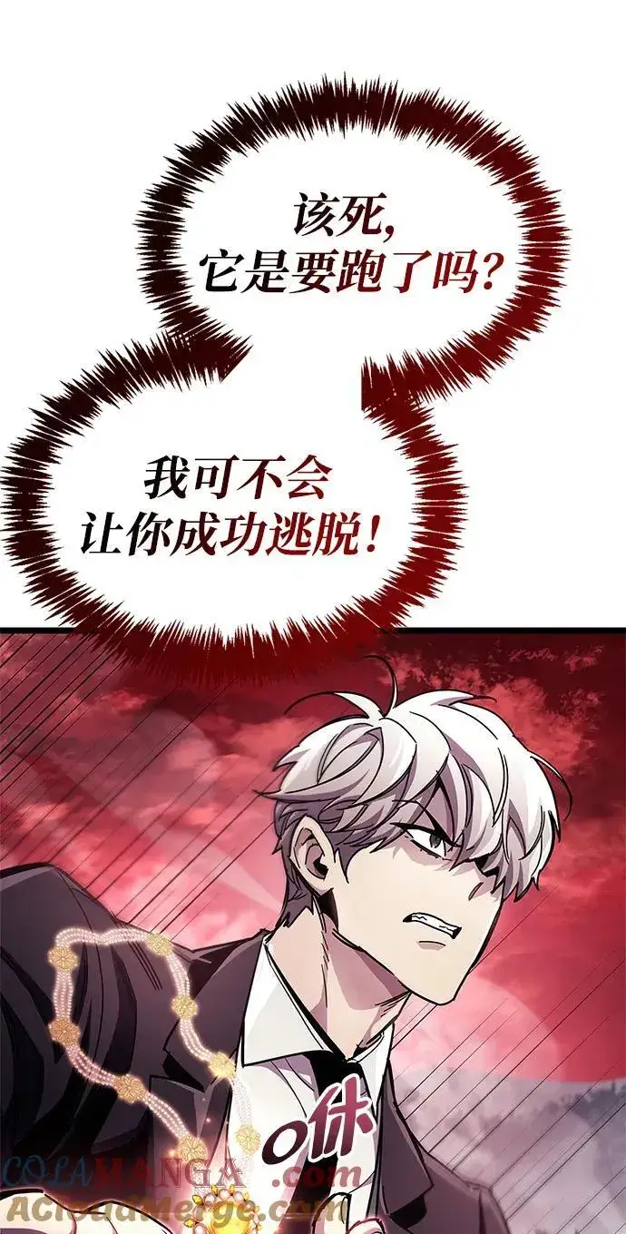 漫画《隐瞒黑历史的玩家》第51话第29张图