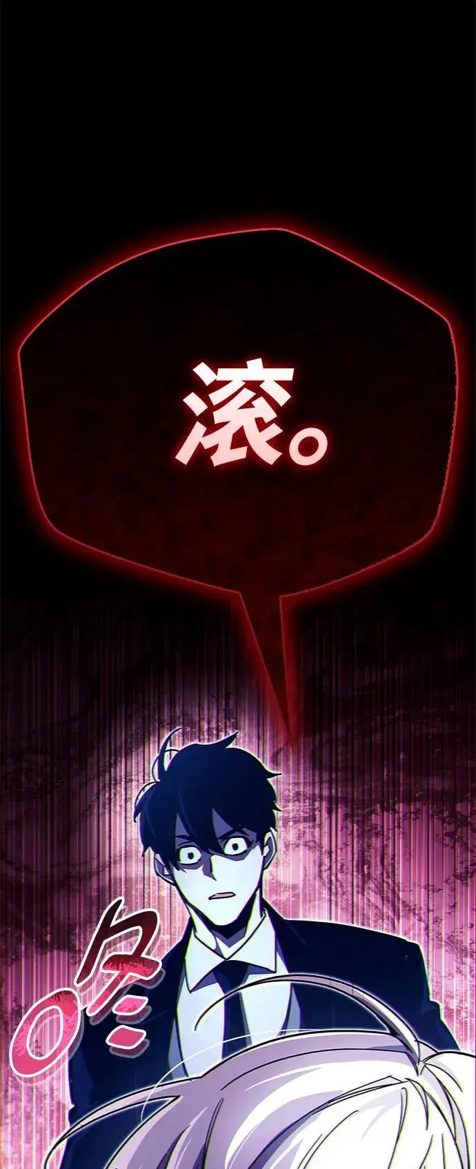 漫画《隐瞒黑历史的玩家》第51话第3张图
