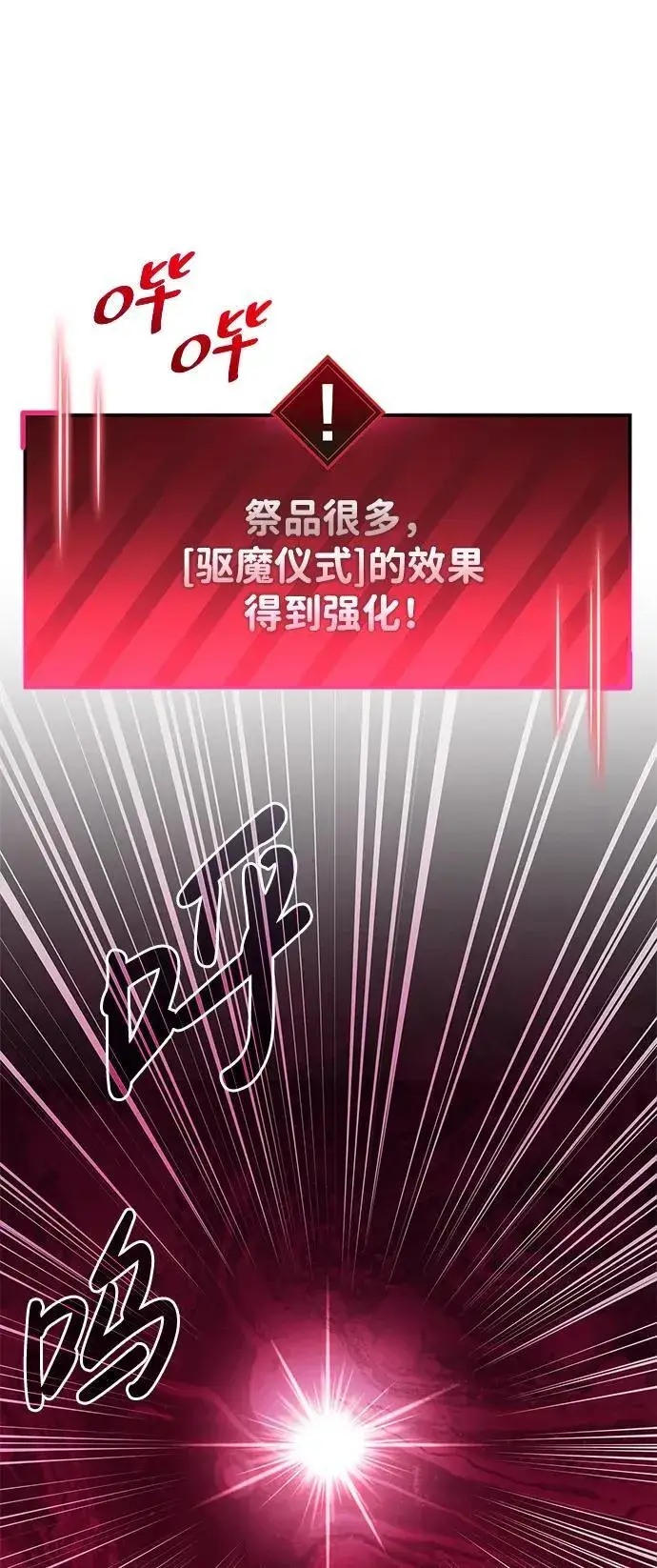 漫画《隐瞒黑历史的玩家》第51话第32张图