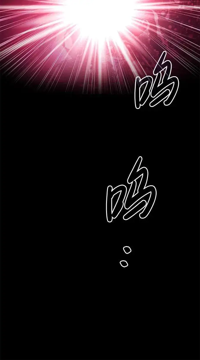漫画《隐瞒黑历史的玩家》第51话第34张图