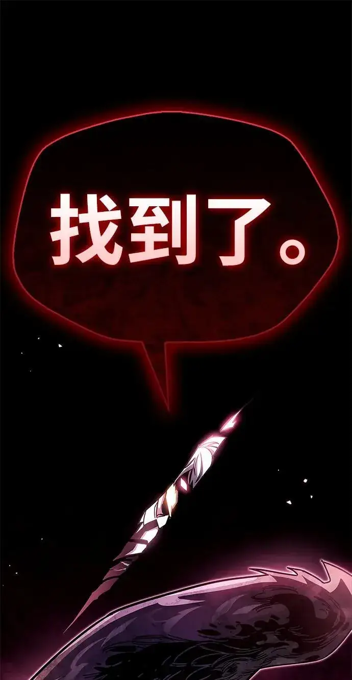 漫画《隐瞒黑历史的玩家》第51话第35张图