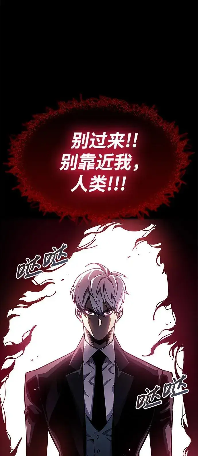 漫画《隐瞒黑历史的玩家》第51话第39张图