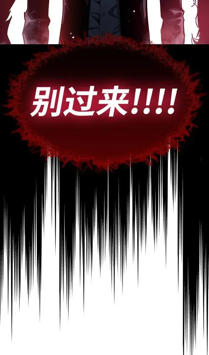 漫画《隐瞒黑历史的玩家》第51话第40张图