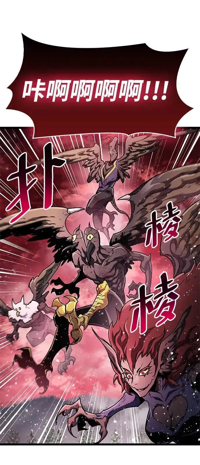 漫画《隐瞒黑历史的玩家》第51话第42张图