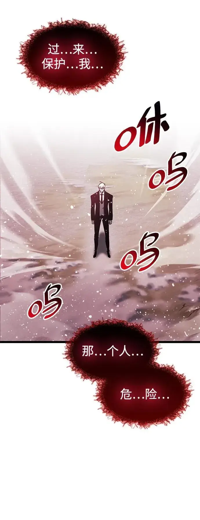 漫画《隐瞒黑历史的玩家》第51话第46张图