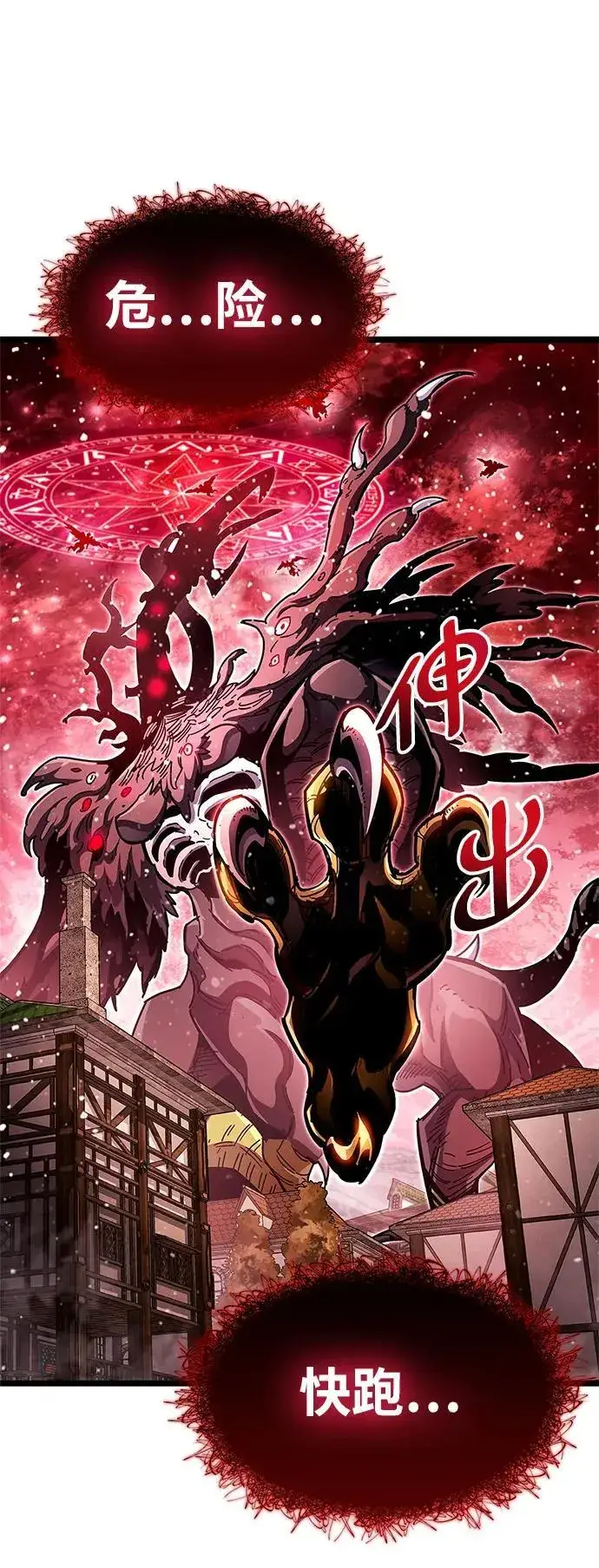 漫画《隐瞒黑历史的玩家》第51话第47张图