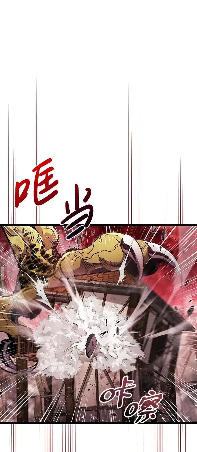 漫画《隐瞒黑历史的玩家》第51话第48张图
