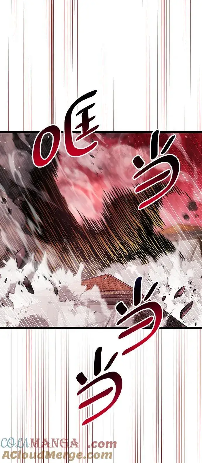 漫画《隐瞒黑历史的玩家》第51话第49张图