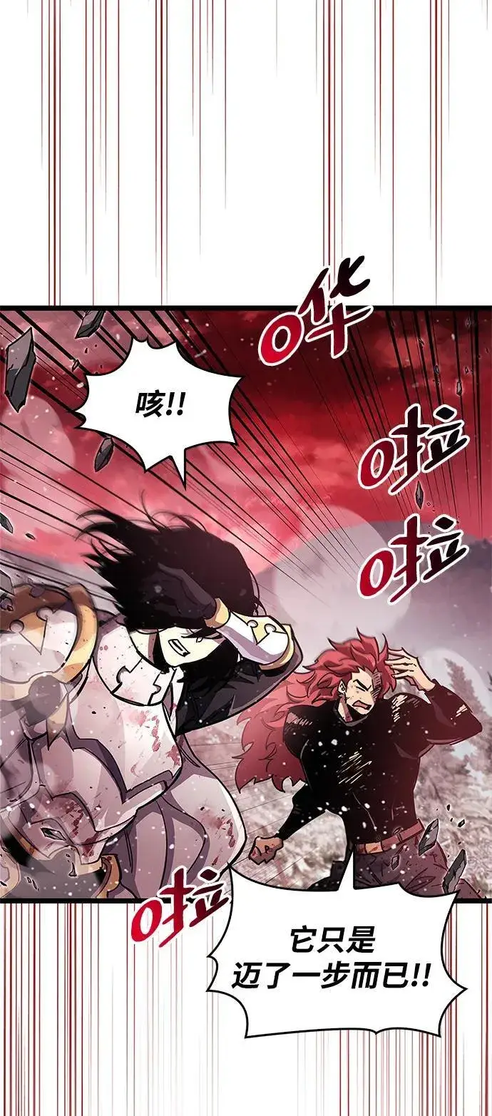 漫画《隐瞒黑历史的玩家》第51话第50张图