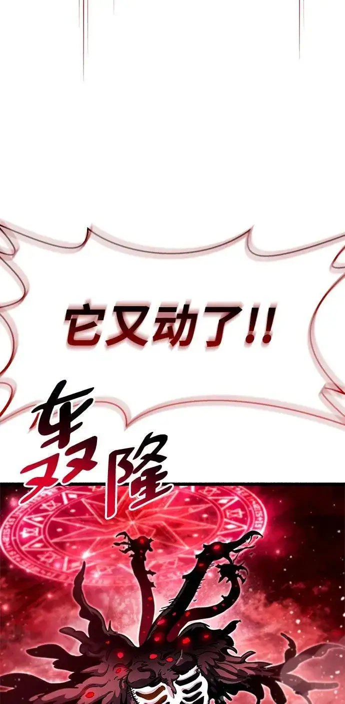 漫画《隐瞒黑历史的玩家》第51话第52张图