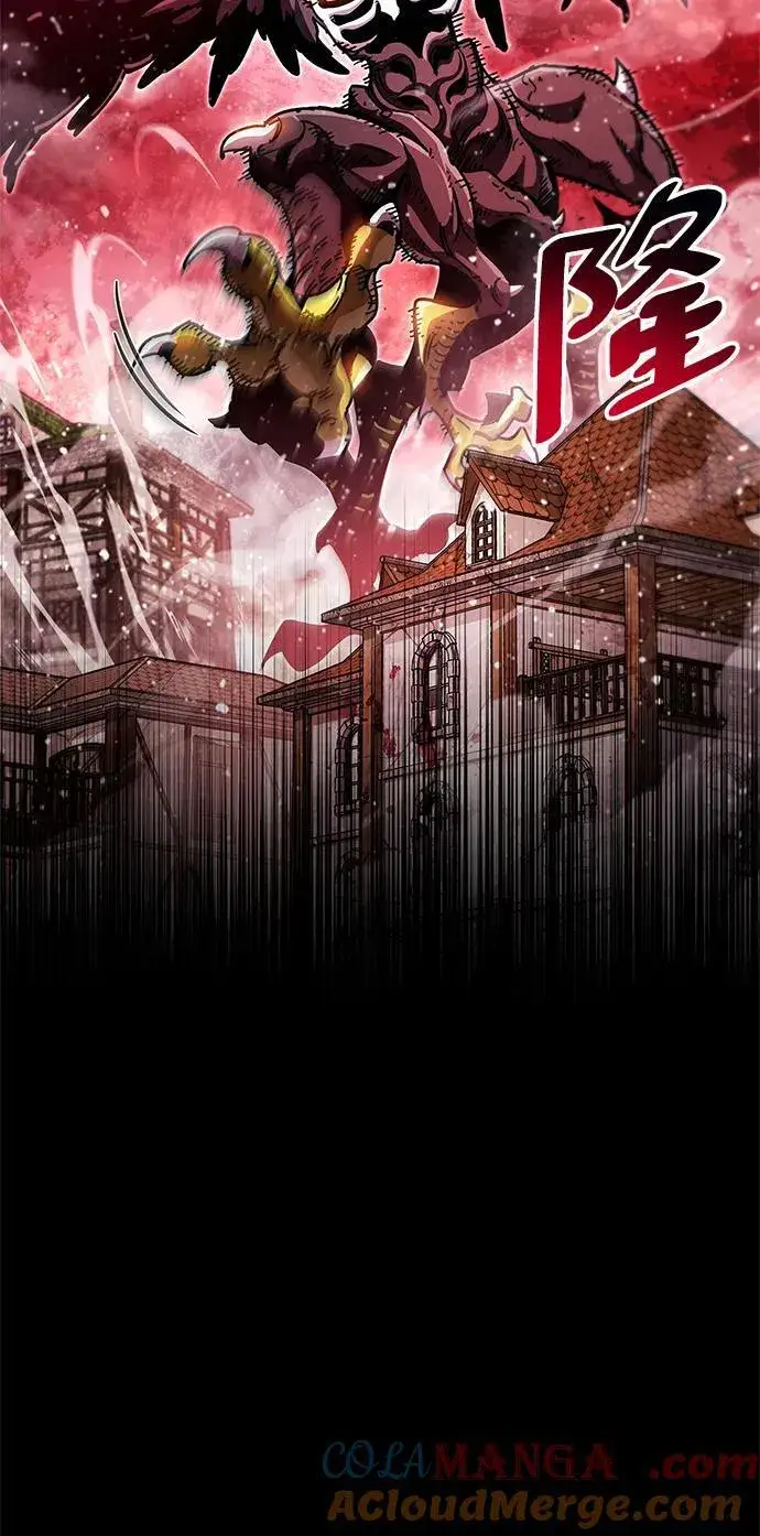 漫画《隐瞒黑历史的玩家》第51话第53张图