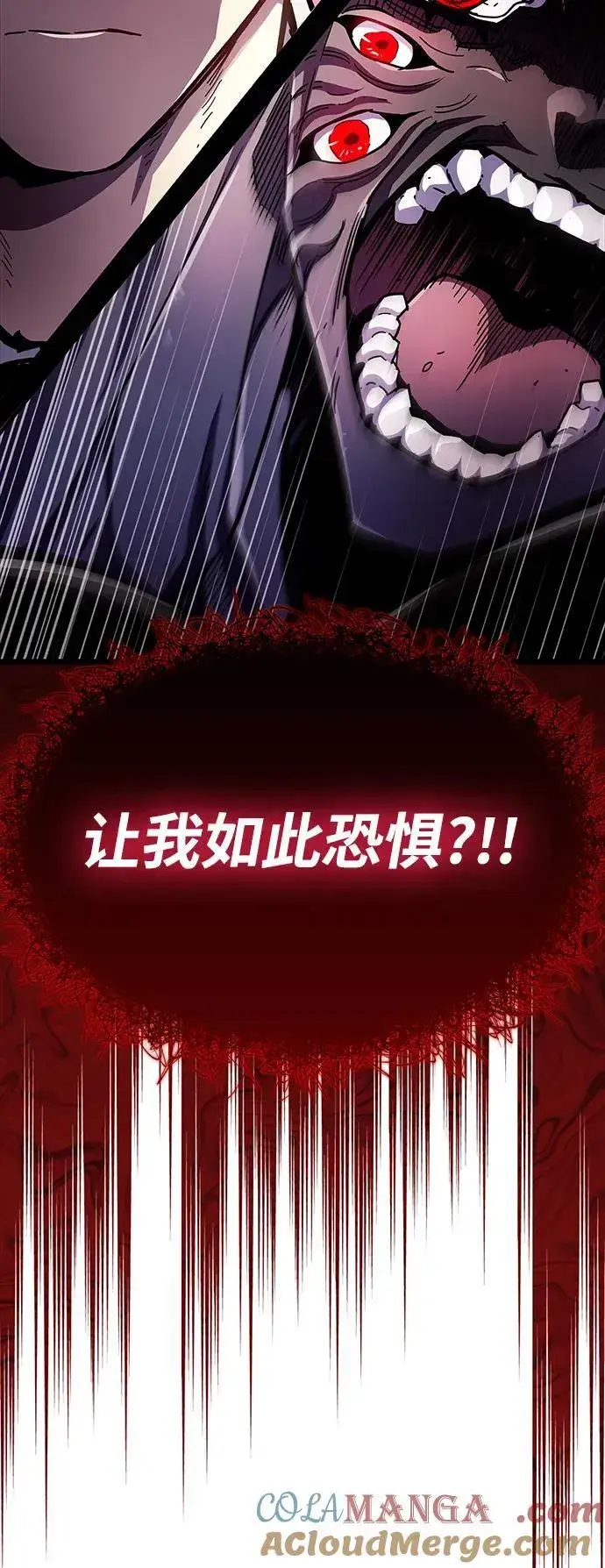漫画《隐瞒黑历史的玩家》第51话第57张图