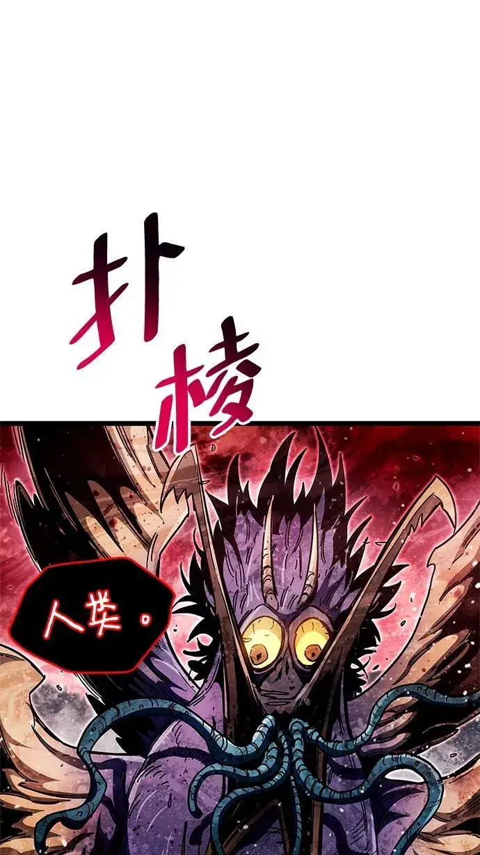 漫画《隐瞒黑历史的玩家》第51话第59张图
