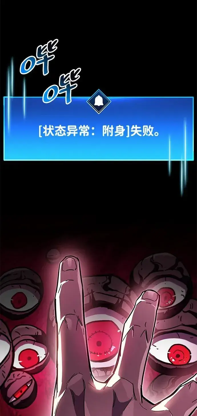 漫画《隐瞒黑历史的玩家》第51话第6张图