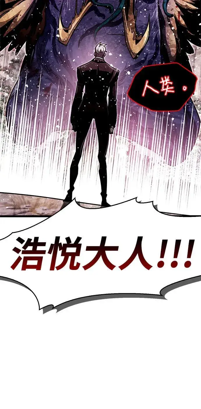 漫画《隐瞒黑历史的玩家》第51话第60张图