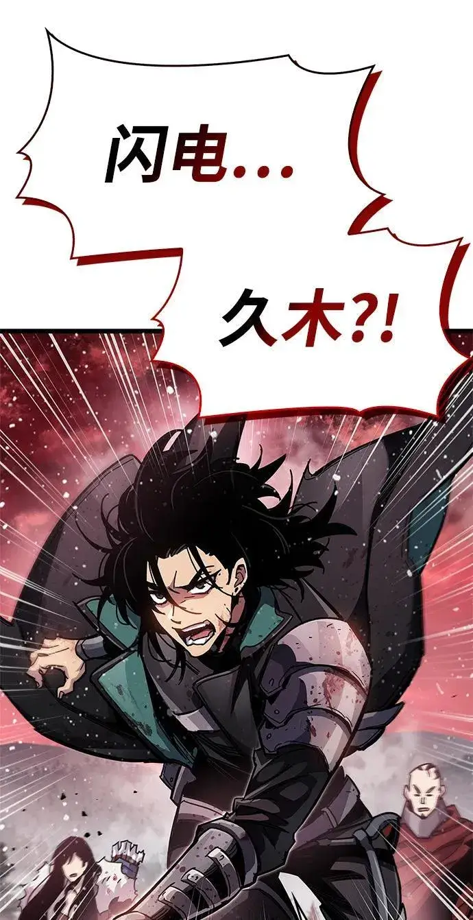 漫画《隐瞒黑历史的玩家》第51话第64张图