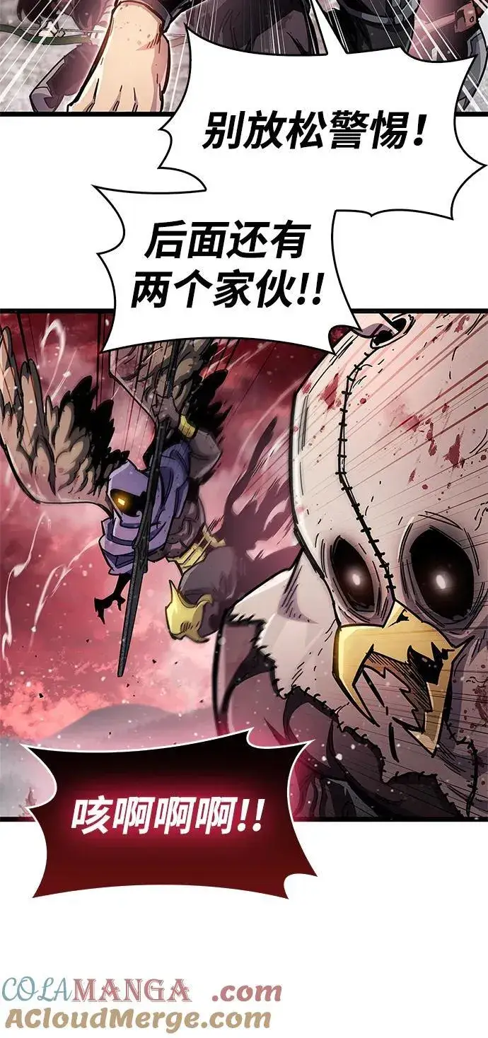 漫画《隐瞒黑历史的玩家》第51话第65张图