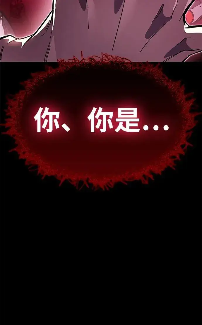 漫画《隐瞒黑历史的玩家》第51话第7张图