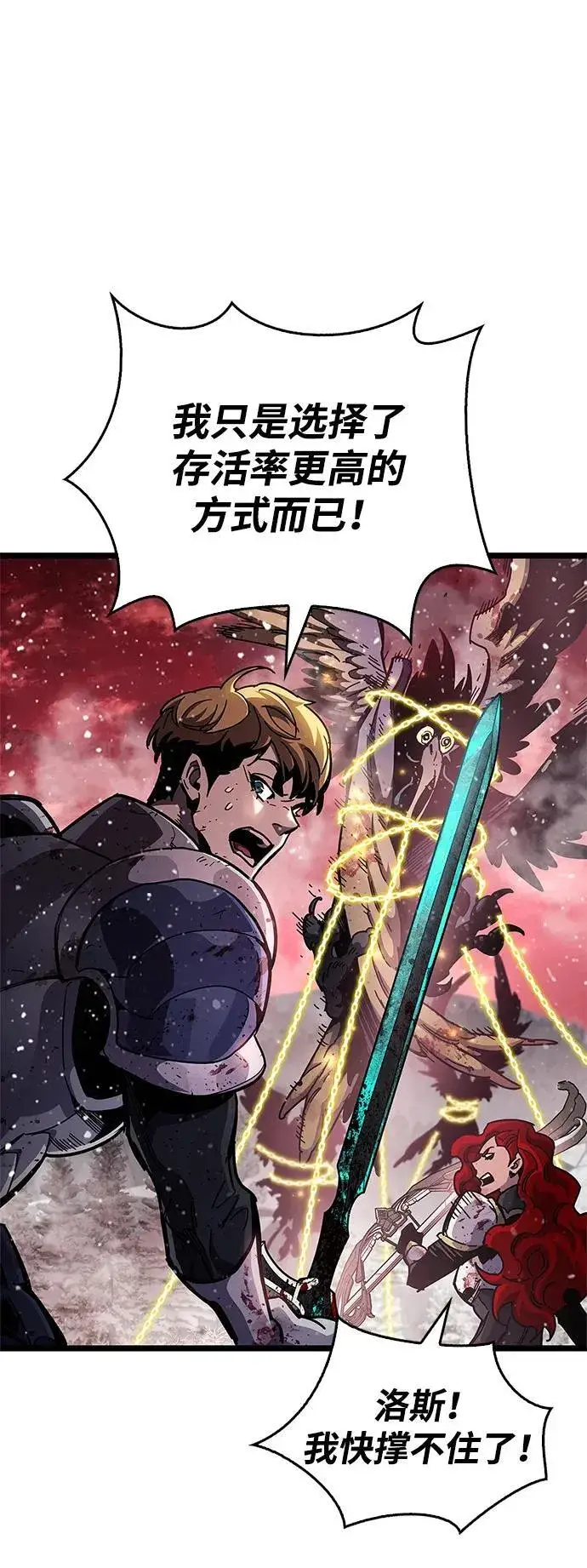 漫画《隐瞒黑历史的玩家》第51话第72张图