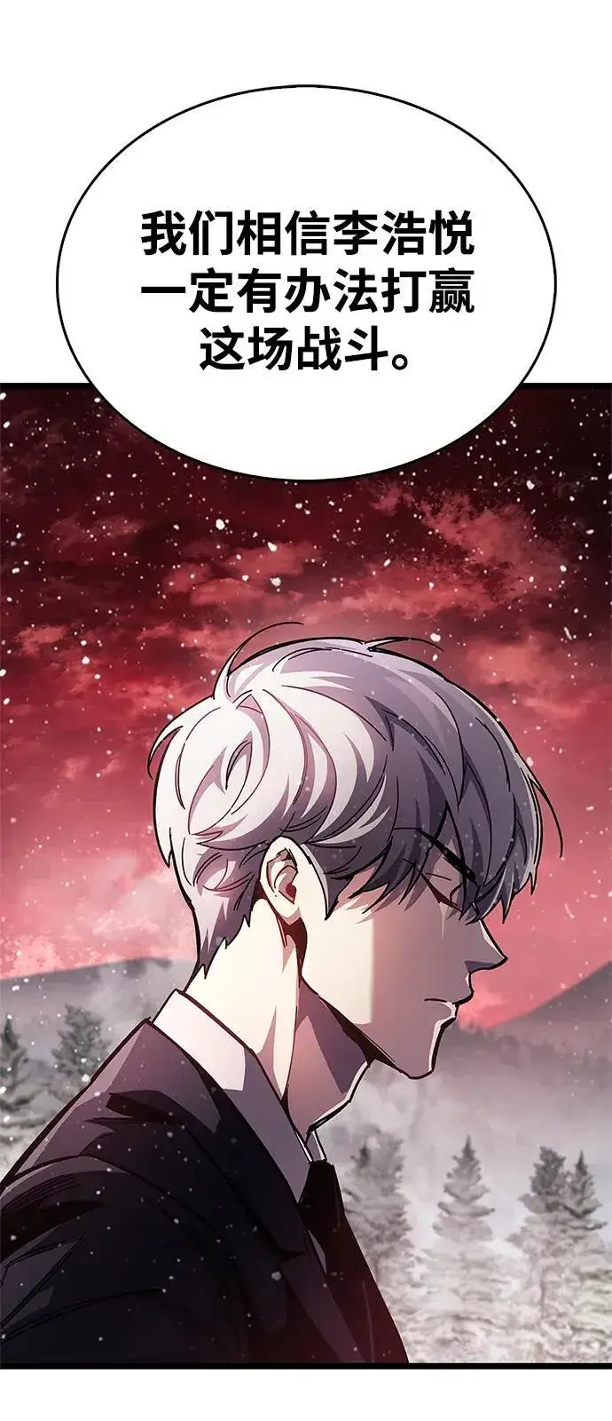 漫画《隐瞒黑历史的玩家》第51话第76张图