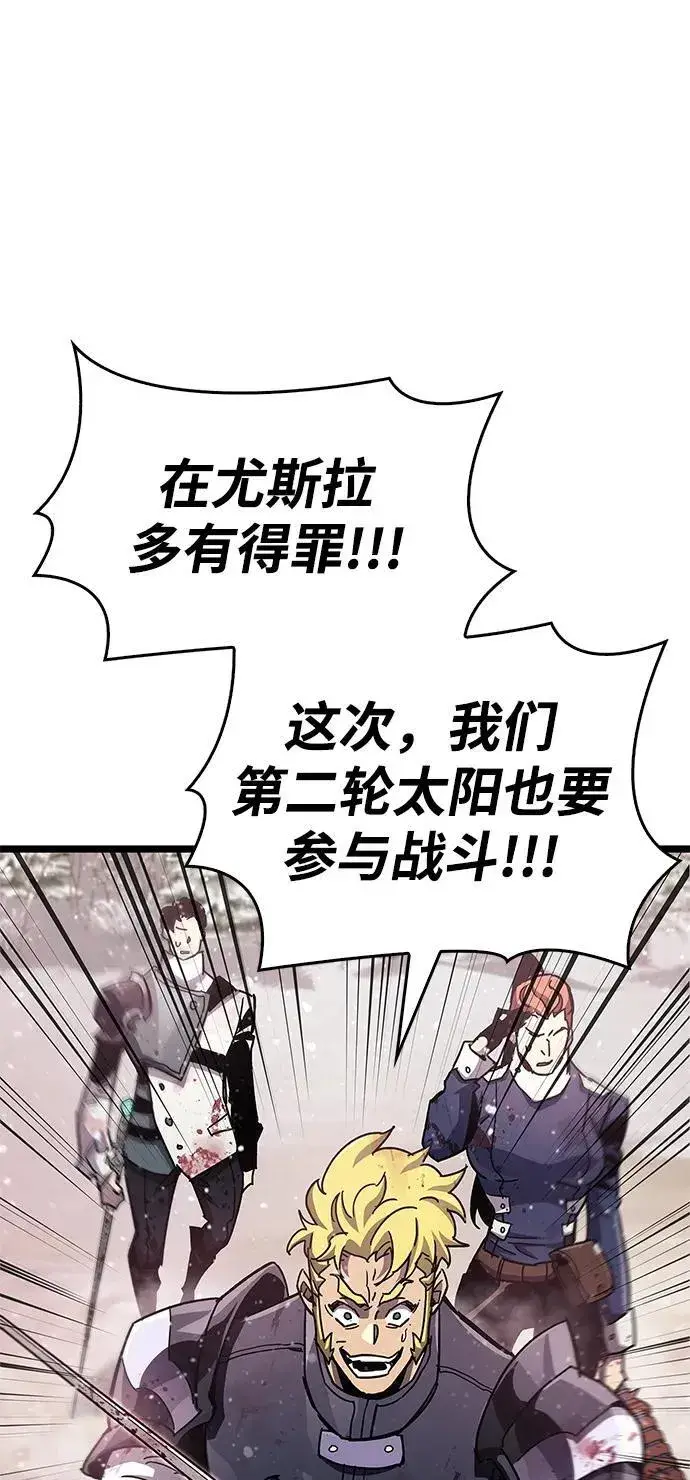漫画《隐瞒黑历史的玩家》第51话第78张图
