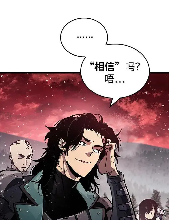 漫画《隐瞒黑历史的玩家》第51话第80张图