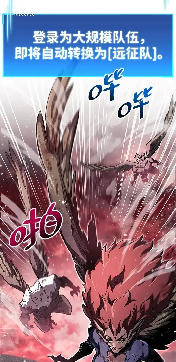 漫画《隐瞒黑历史的玩家》第51话第87张图