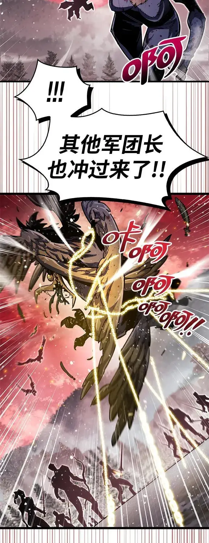 漫画《隐瞒黑历史的玩家》第51话第88张图
