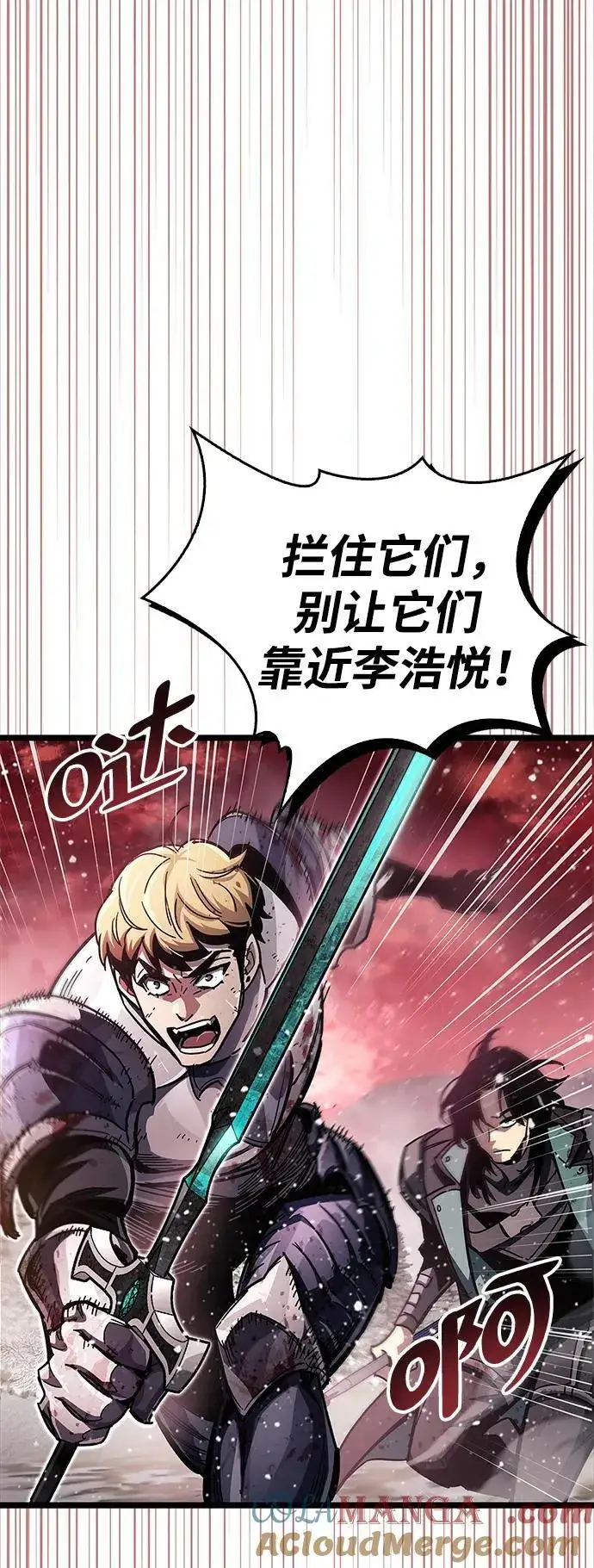 漫画《隐瞒黑历史的玩家》第51话第89张图