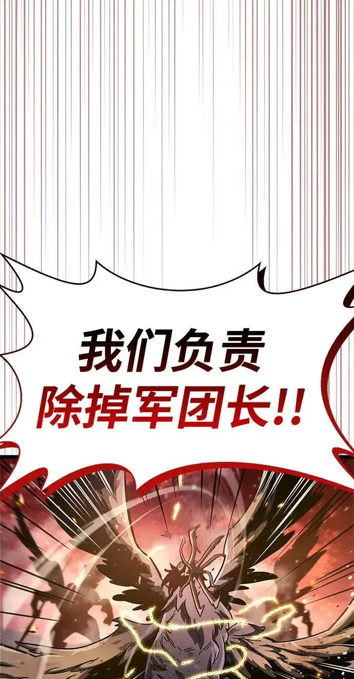 漫画《隐瞒黑历史的玩家》第51话第90张图