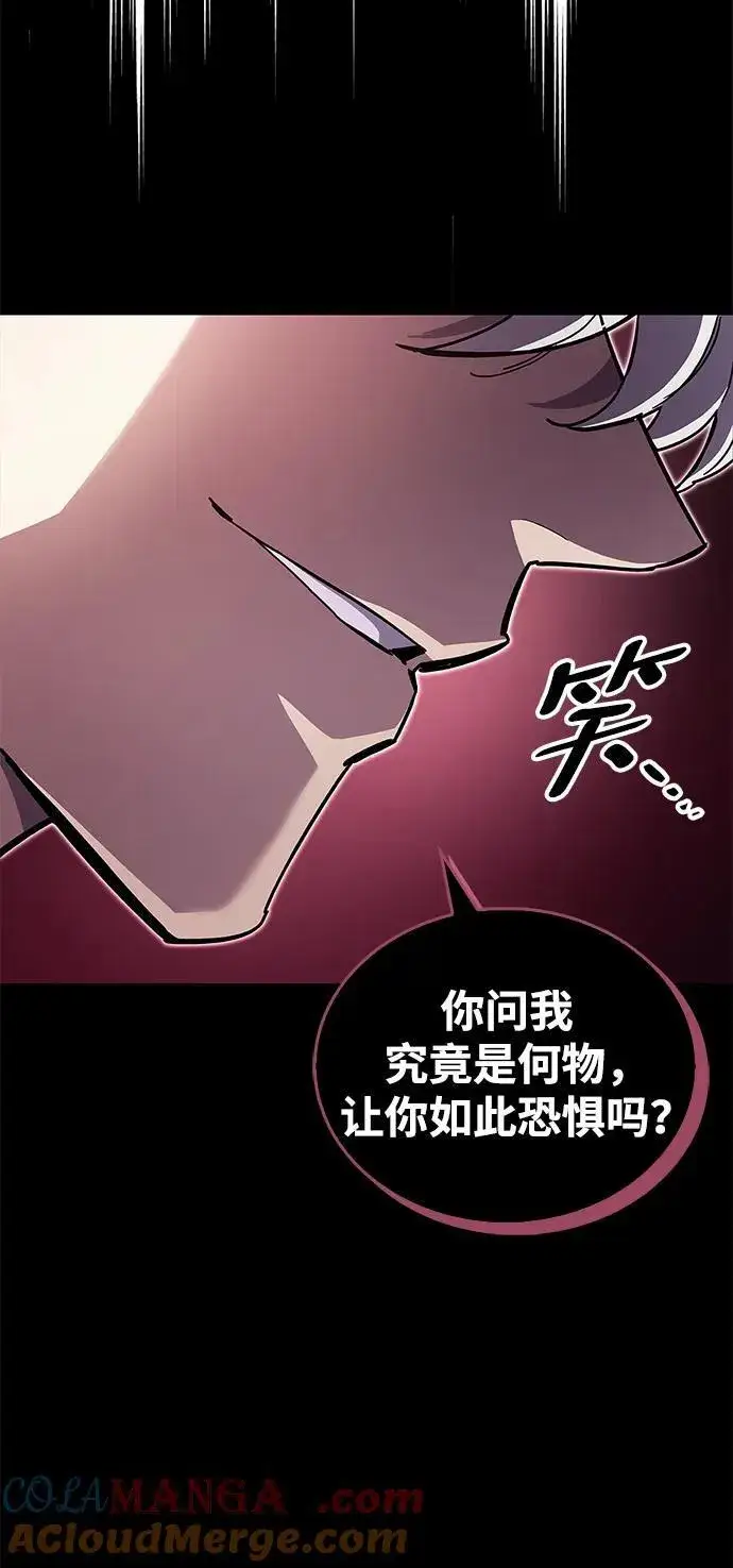 漫画《隐瞒黑历史的玩家》第51话第93张图