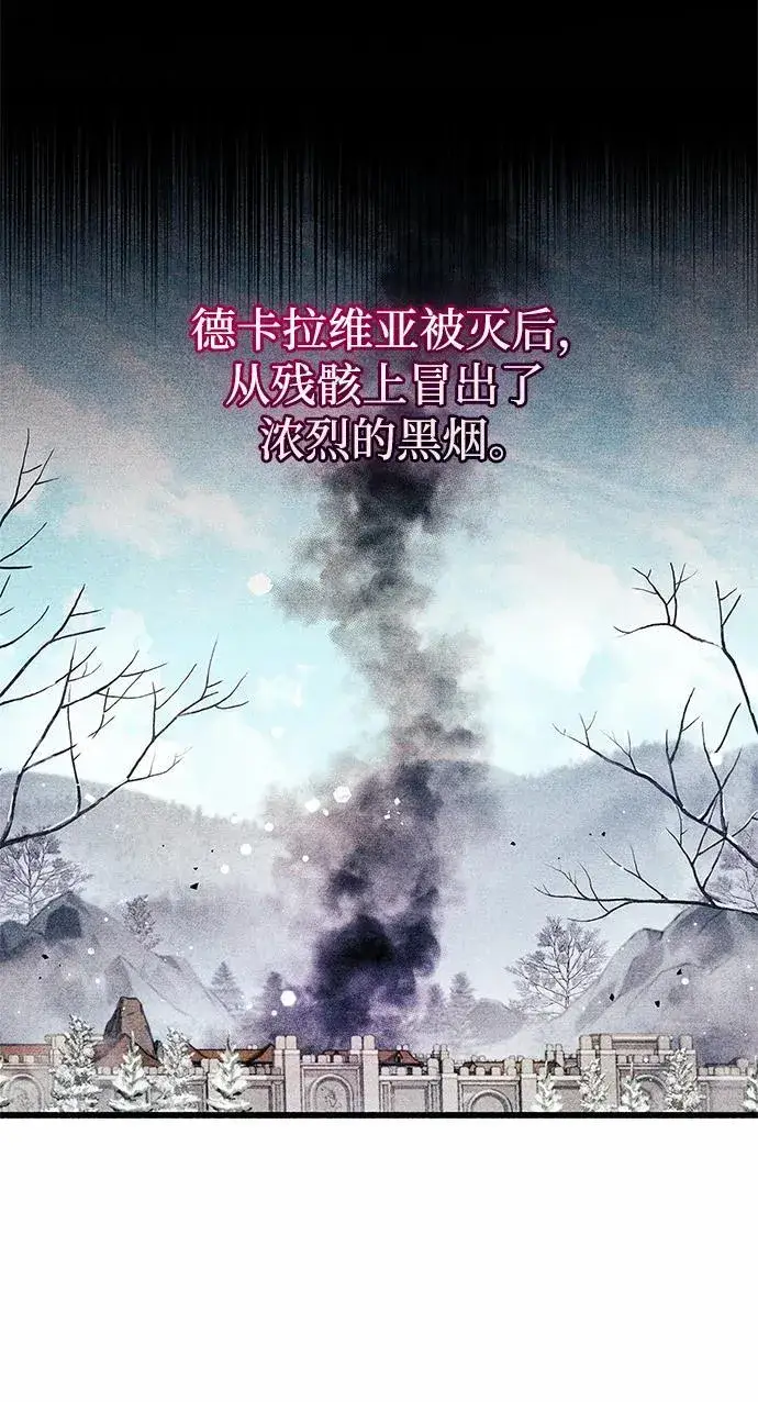漫画《隐瞒黑历史的玩家》第52话第100张图