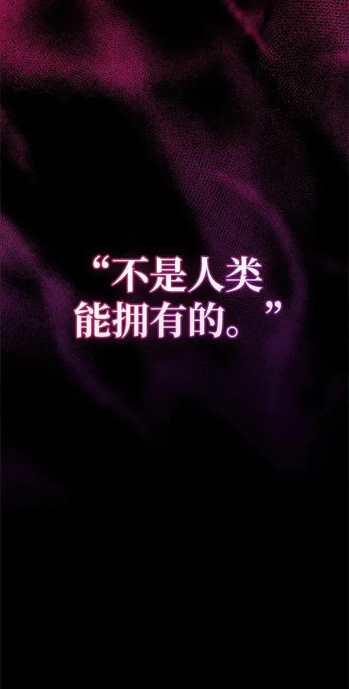 漫画《隐瞒黑历史的玩家》第52话第108张图
