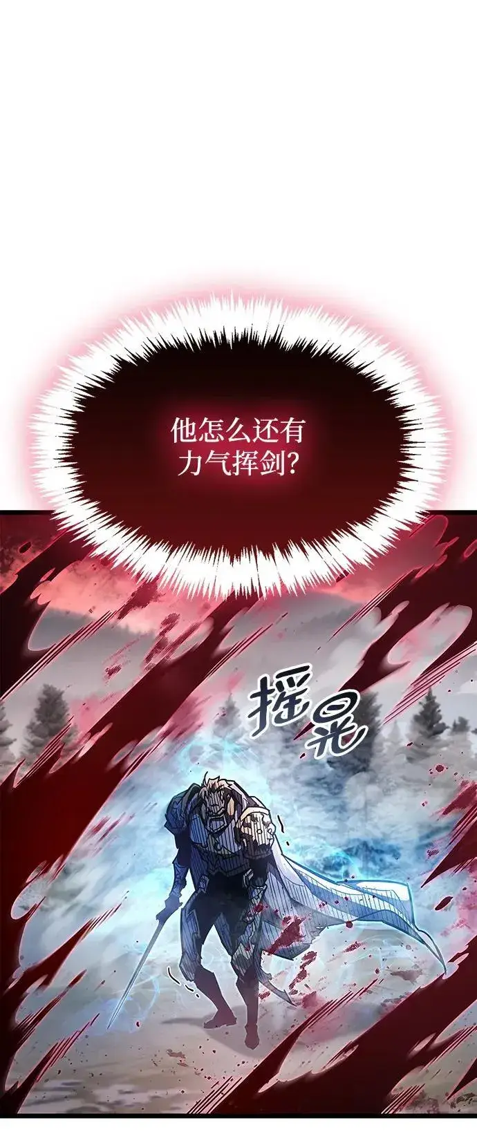 漫画《隐瞒黑历史的玩家》第52话第18张图