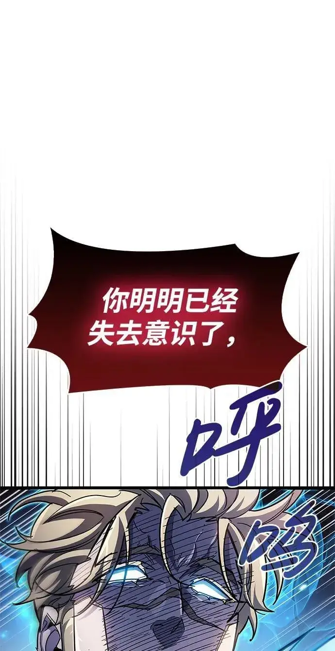 漫画《隐瞒黑历史的玩家》第52话第23张图
