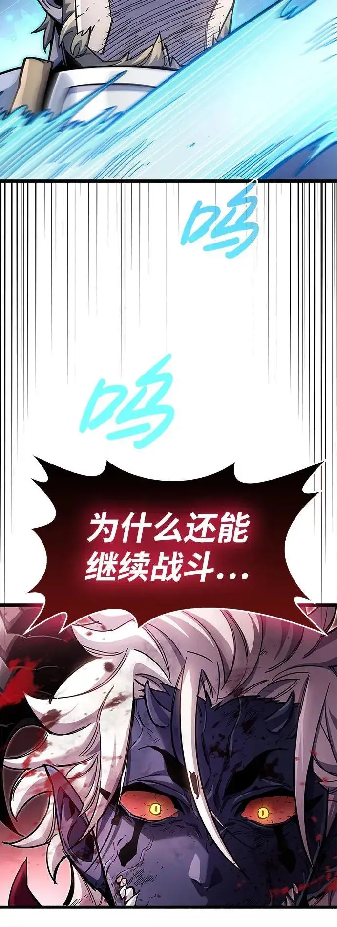 漫画《隐瞒黑历史的玩家》第52话第24张图