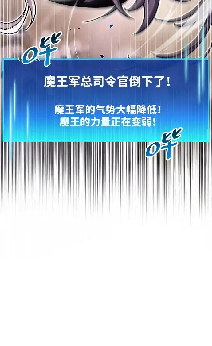 漫画《隐瞒黑历史的玩家》第52话第27张图