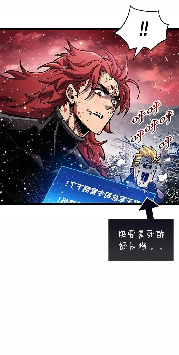 漫画《隐瞒黑历史的玩家》第52话第28张图