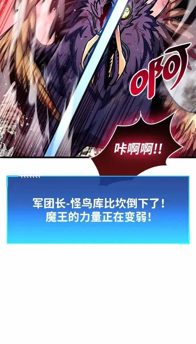 漫画《隐瞒黑历史的玩家》第52话第31张图