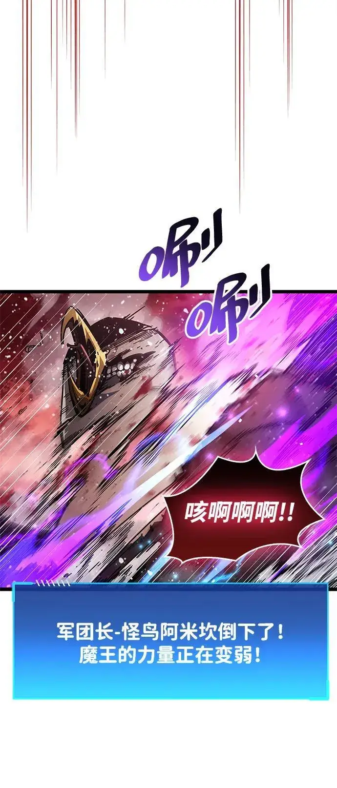 漫画《隐瞒黑历史的玩家》第52话第34张图