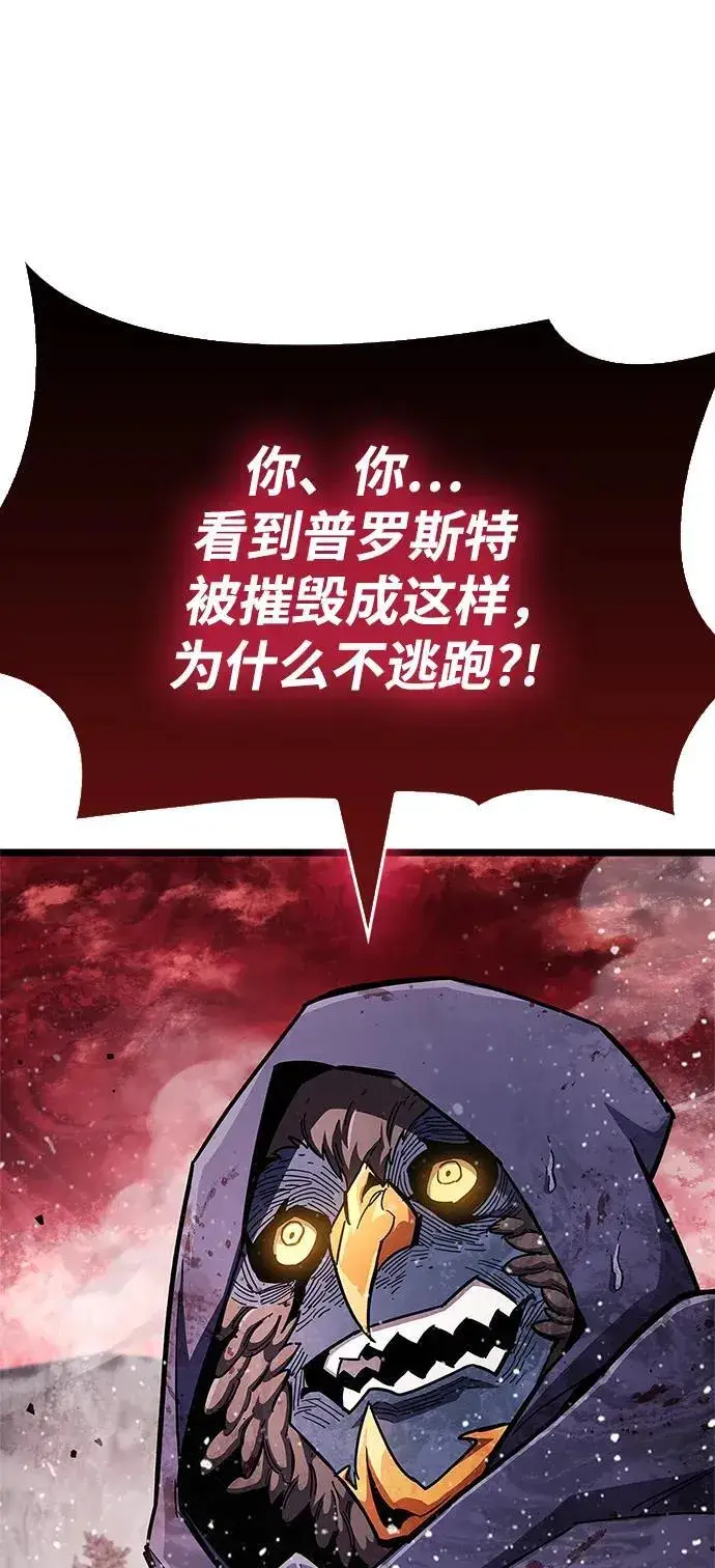 漫画《隐瞒黑历史的玩家》第52话第36张图
