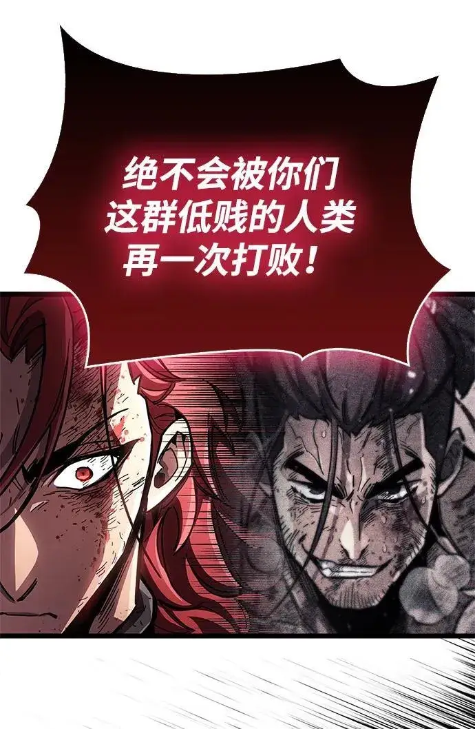 漫画《隐瞒黑历史的玩家》第52话第38张图