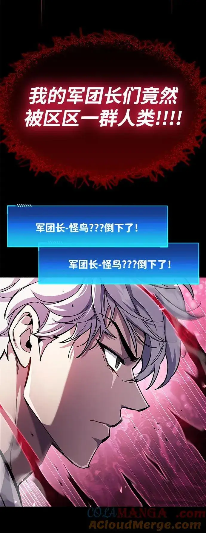 漫画《隐瞒黑历史的玩家》第52话第45张图