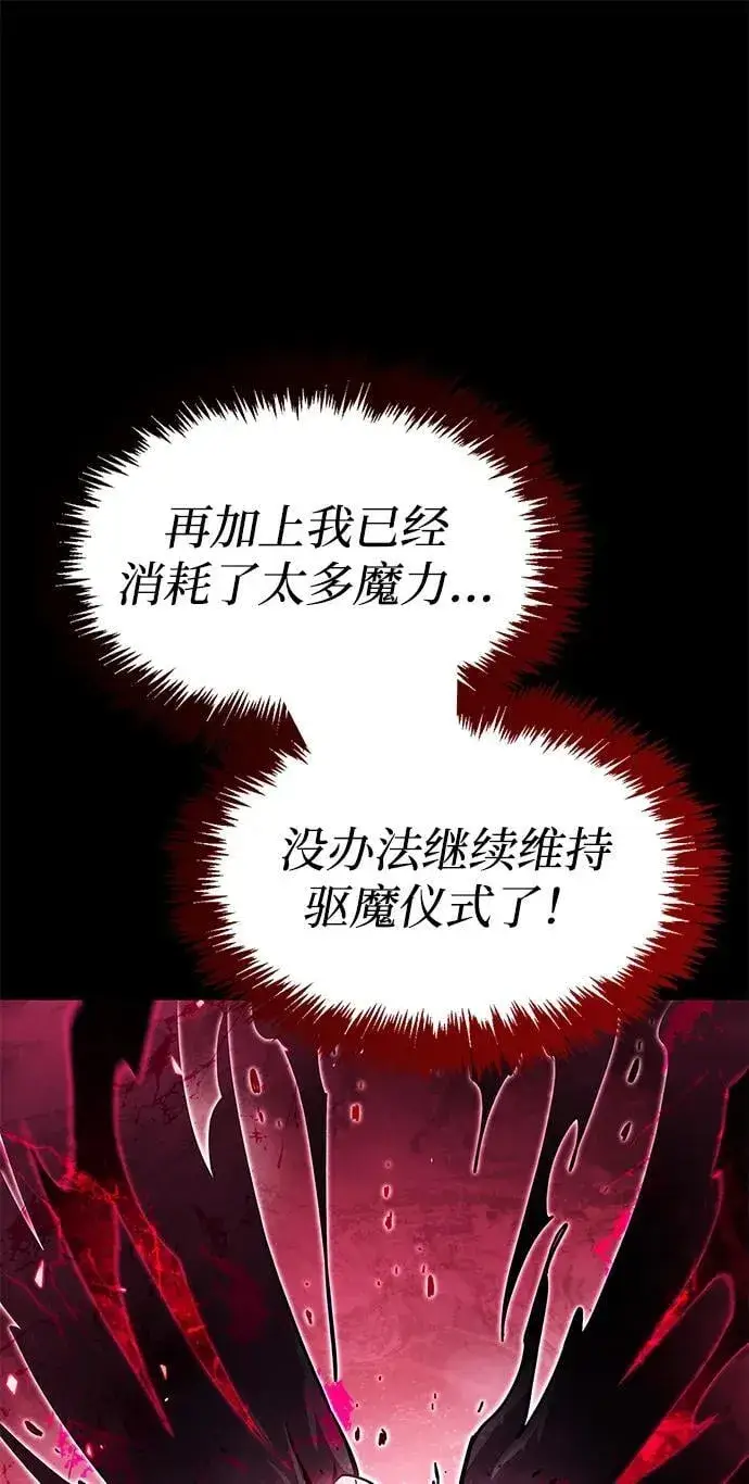 漫画《隐瞒黑历史的玩家》第52话第52张图