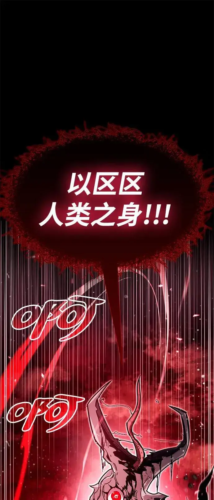 漫画《隐瞒黑历史的玩家》第52话第55张图