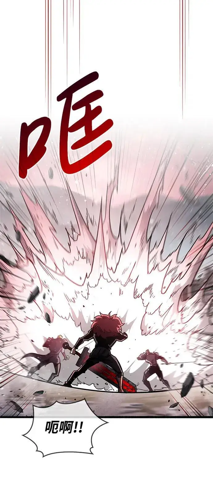 漫画《隐瞒黑历史的玩家》第52话第59张图